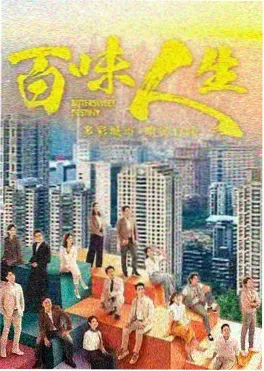 长夜渡 剧集海报