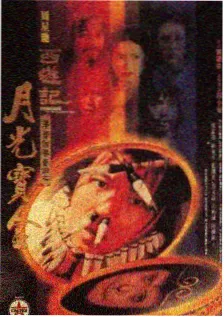 山海食堂 综艺海报