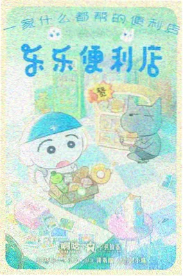 北纬三十度 动漫海报